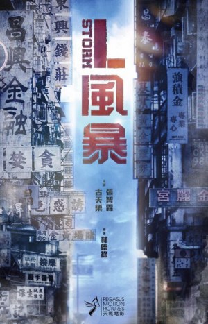 'L' fung bou