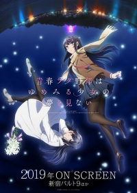 Rascal Does Not Dream of Dreaming Girl the Movie