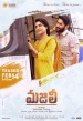 Película Majili