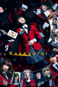 Película Kakegurui