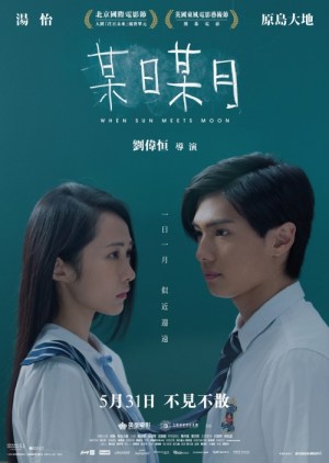 Mou ri mou yue