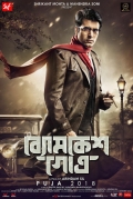 Película Byomkesh Gotro