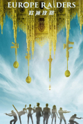 Película Europe Raiders