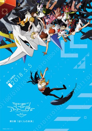 Digimon Adventure tri. 6: Bokura no mirai