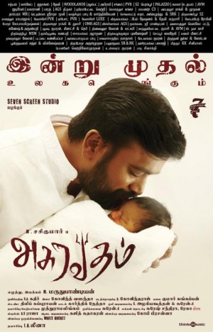 Asuravadham