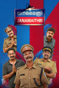 Película Janamaithri