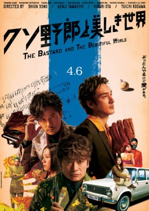 Kuso yarô to utsukushiki sekai