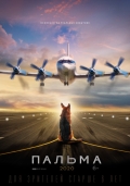 Palma
