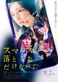 Sumaho o otoshita dake na no ni