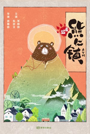 Dou ai xiong ren zhen