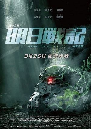 La guerra del futuro