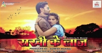 Rakhi Ke Laaj