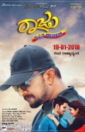 Película Raju Kannada Medium