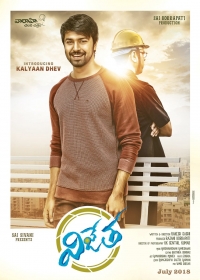 Vijetha Vijetha