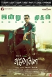 Película Ayogya