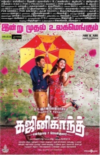 Gajinikanth