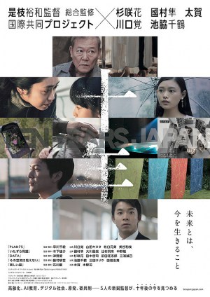 Jû-nen: Ten Years Japan