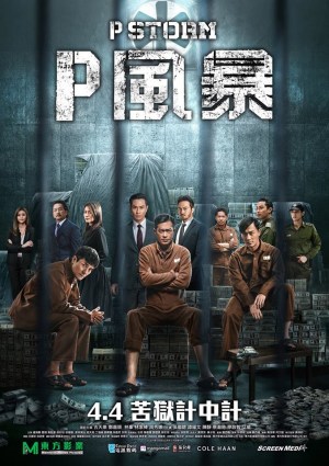 'P' fung bou