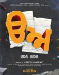 Película Uda Aida
