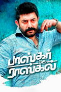 Película Bhaskar Oru Rascal