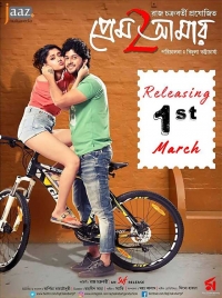 Prem Amar 2
