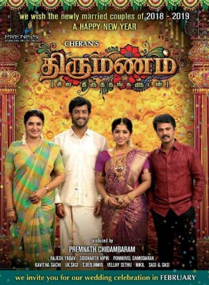 Thirumanam