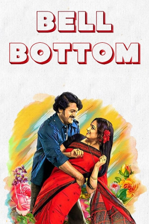Bell Bottom Bell Bottom