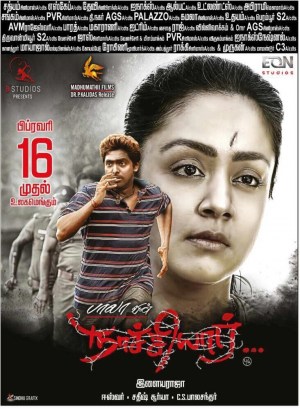 Naachiyar