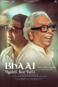Película Bhai - Vyakti Ki Valli 2