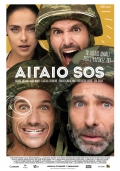 Película Aigaio SOS