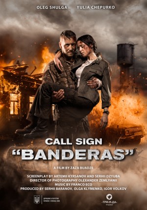 Pozyvnyy 'Banderas'