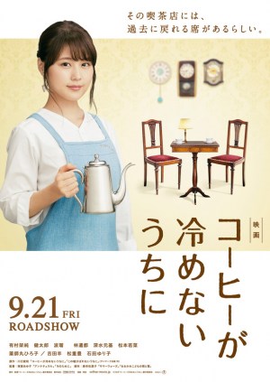 Kohi ga Samenai Uchi Ni