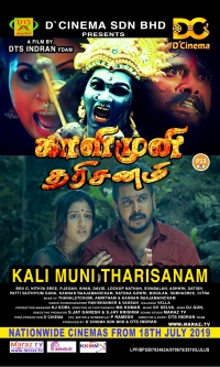 Kali Muni Tharisanam