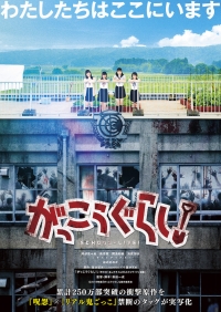 Gakkô-gurashi! Gakkô-gurashi!