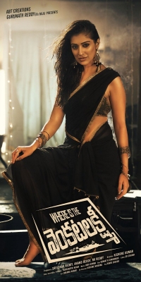 Where Is The Venkatalakshmi