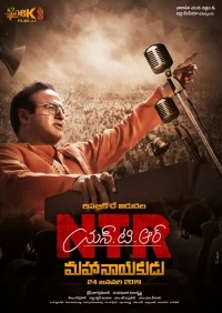 NTR: Mahanayakudu