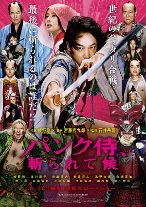 Panku-zamurai, kirarete sôrô Panku-zamurai, kirarete sôrô