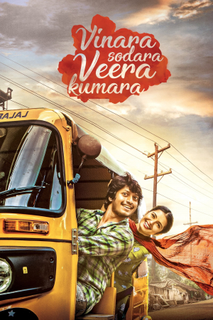Vinara sodara veera kumara