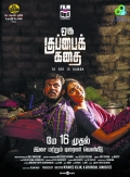 Película Oru Kuppai Kathai