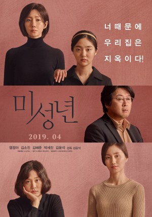 Miseongnyeon