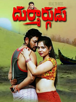 Durmargudu