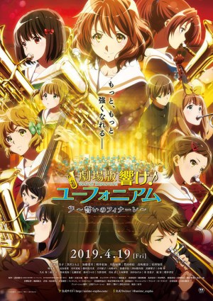 Gekijoban Hibike! Euphonium: Chikai no Finale