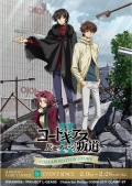 Code Geass: Lelouch of the Rebellion II - Transgression