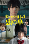 Película The Flowers of Evil
