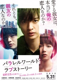 Parallel World Love Story