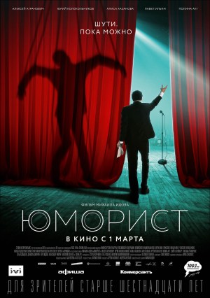 Yumorist