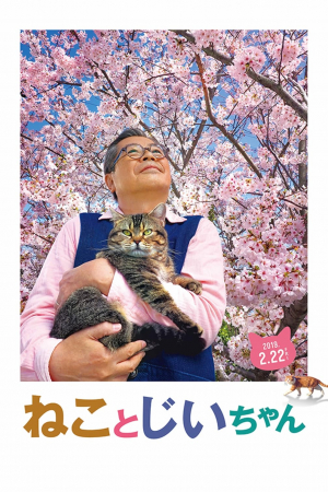 Neko to jiichan