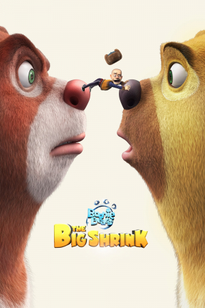 Boonie Bears: En un mundo diminuto