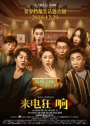 Lai dian kuang xiang
