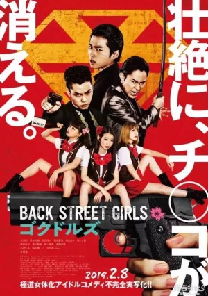 Back Street Girls: Gokudoruzu